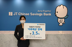 JT친애저축은행이 '하루만 맡겨도 연 3.5%' 저축예금 특판을 실시한다. 사진=JT저축은행
