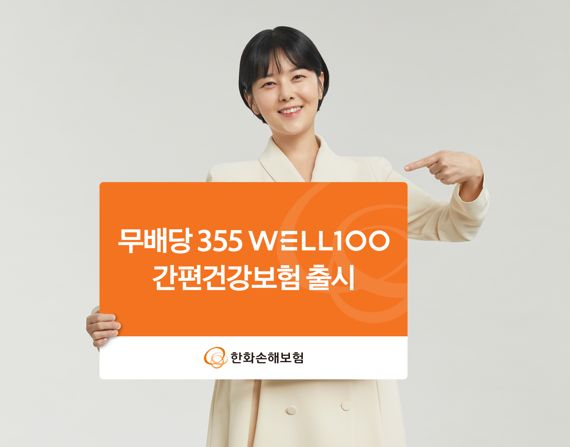 355 유병자보험 및 간편 유병자보험 가입 지금은 필수입니다.