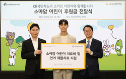 KB국민카드가 기부금 1억원을 ‘한국백혈병어린이재단’에 전달했다. 사진=KB국민카드