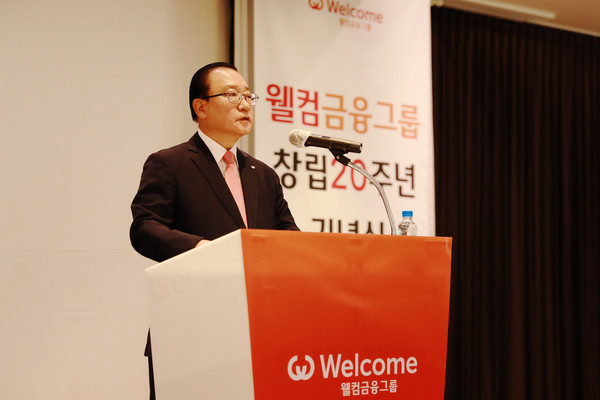 손종주 웰컴금융그룹 회장이 창립 20주년 기념사를 말하고 있다. 사진=웰컴금융그룹