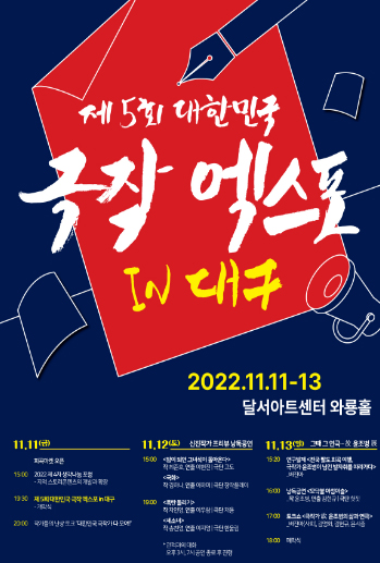 사진 제공=(사)한국극작가협회