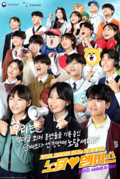 포스터 제공=보건복지부