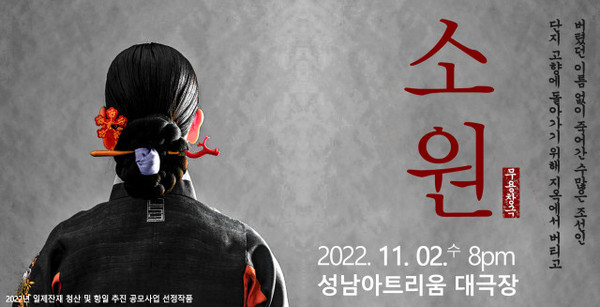 사진 제공=서울댄스씨어터