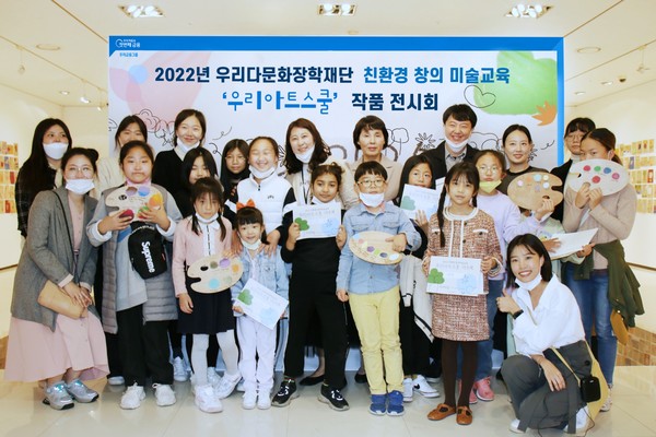 우리다문화장학재단 ‘우리아트스쿨’ 작품전시회를 개최했다. 사진=우리다문화재단