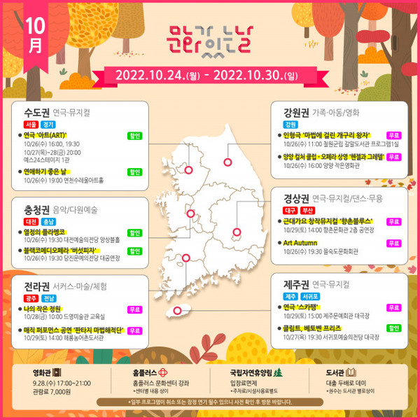 포스터 제공=지역문화진흥원