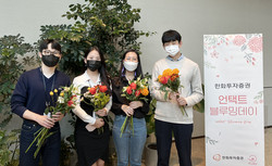 한화투자증권이 ‘블루밍 데이’를 실시한다. 사진=한화투자증권