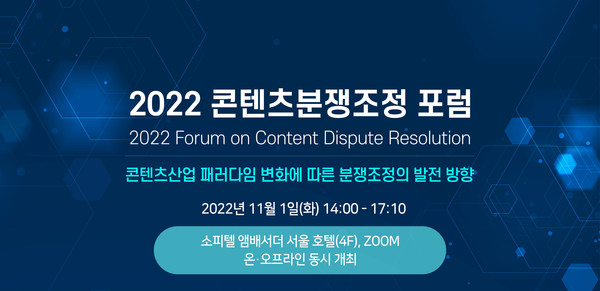 이미지 제공=한국콘텐츠진흥원