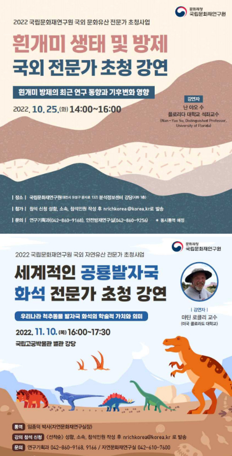 포스터 제공=문화재청