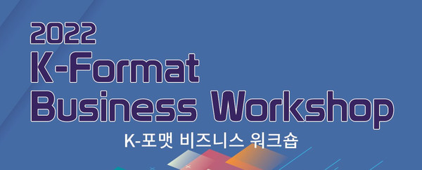 이미지 제공=콘진원