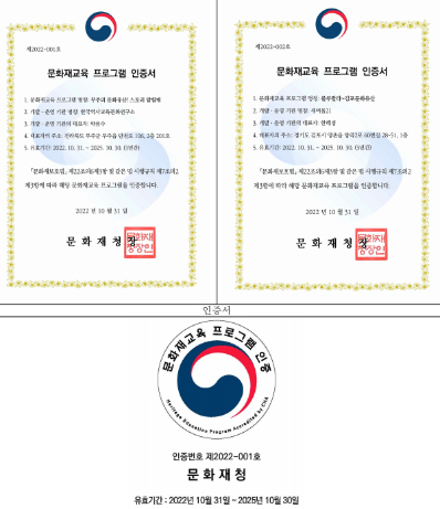 사진 제공=문화재청