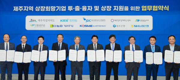 한영찬 신용보증기금 이사(왼쪽에서 세번째)가 업무협약식에 참석해 기념촬영을 하고 있다. 사진=신용보증기금