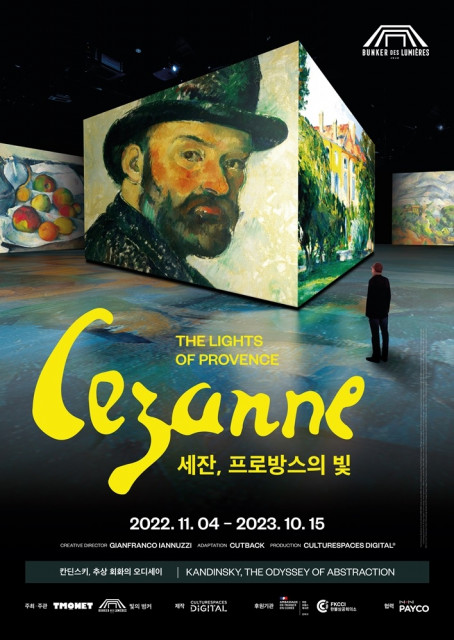 포스터 제공=빛의 벙커