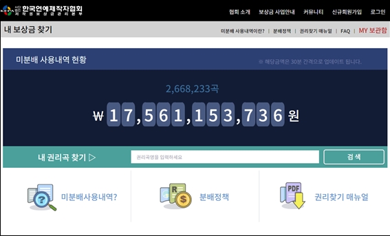 사진 제공=한국연예제작자협회 제공