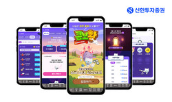 신한투자증권이 체험형 콘텐츠 ‘콤보왕’ 서비스를 오픈했다. 사진=신한투자증권