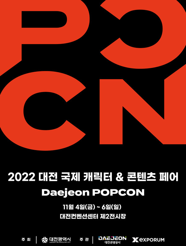 사진 제공=대전시