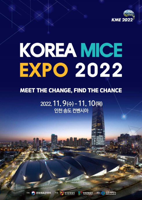 포스터 제공=문체부