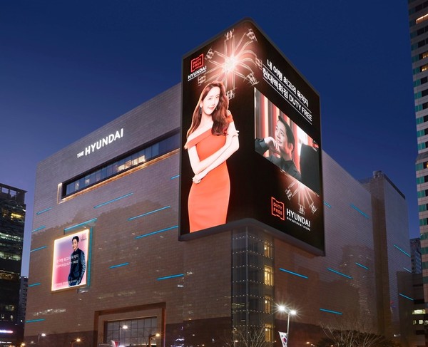 현대백화점면세점 전경. 사진=현대백화점 