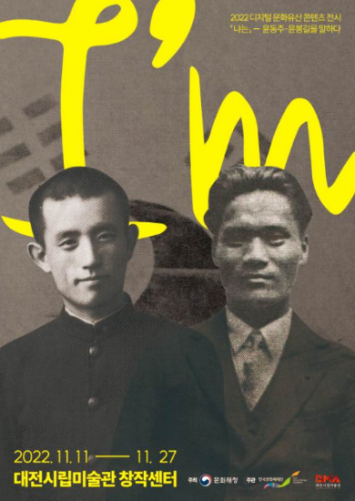 포스터 제공=대전시립미술관