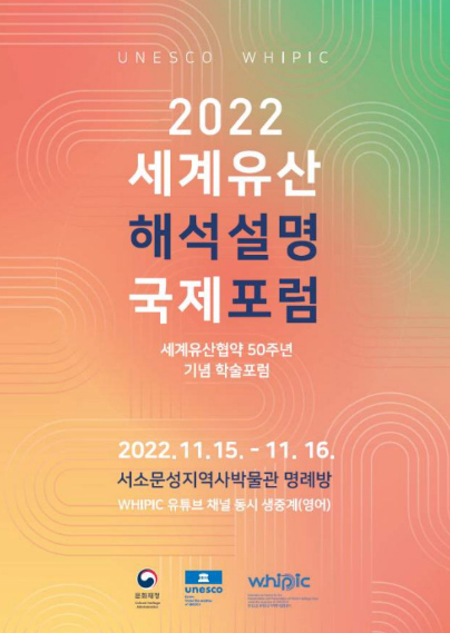 포스터 제공=문화재청