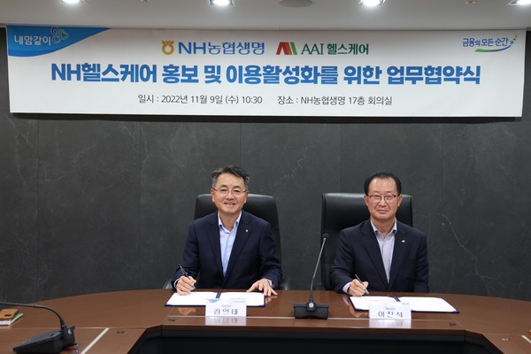 지난 9일 NH농협생명 본사에서 진행된 AAI헬스케어와의 업무협약식에서 김인태 NH농협생명 대표이사(왼쪽)와 이창석 AAI헬스케어 대표이사(오른쪽)가 업무협약서에 서명을 하고 있다. 사진=NH농협생명