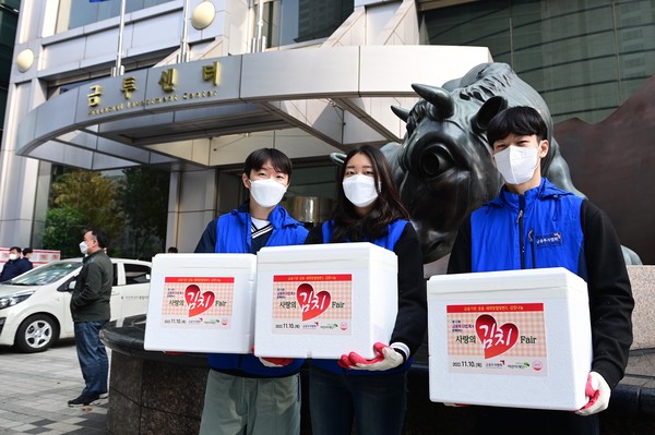 금융투자업계가 '제12회 사랑의 김치페어' 행사를 진행했다. 사진=금융투자협회