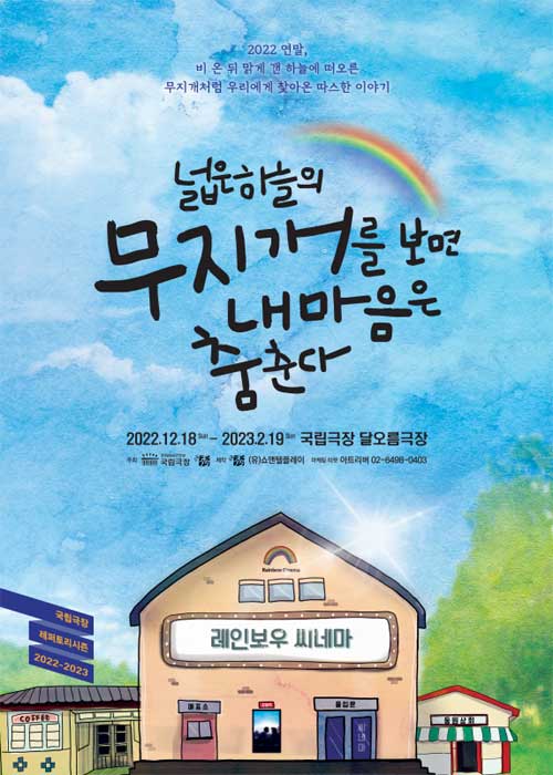 포스터 제공=극단 수