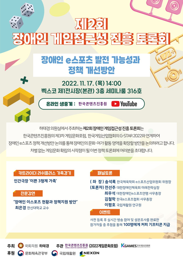 포스터 제공=콘진원