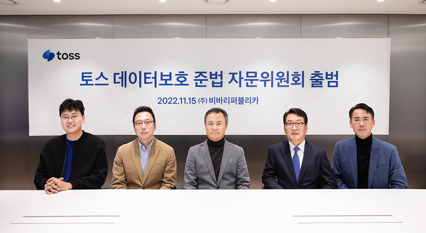 왼쪽부터 이승건 대표, 김승주 교수, 권헌영 교수, 김철준 고문, 신용석 CPO. 사진=토스