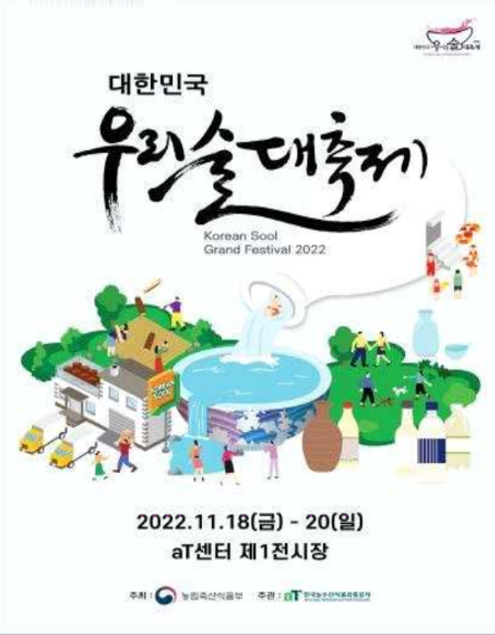 포스터 제공=농림축산식품부