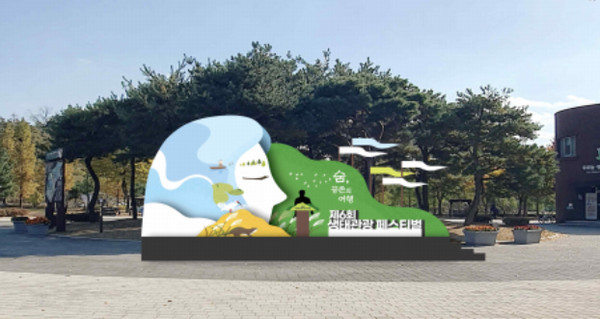 사진 제공=환경부