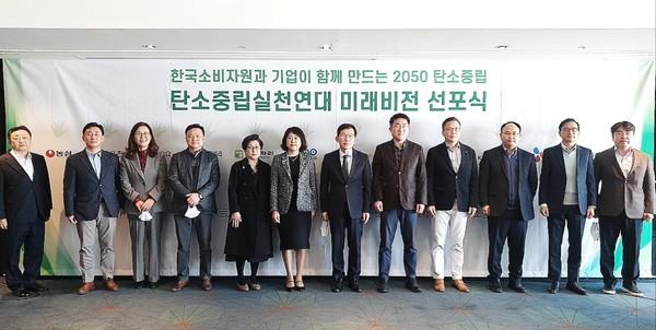 18일 서울 양재 엘타워에서 열린 한국소비자원, 기업소비자전문가협회 주최 탄소중립실천연대 선포식 종료 후 장덕진 한국소비자원장(오른쪽 여섯 번째), 유원무 풀무원 바른마음경영실장(오른쪽 네 번째), 탄소중립실천연대 참여 기업 대표 및 임직원 등이 기념 촬영을 하고 있다.