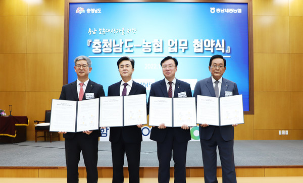 지난 18일 농협 충남세종지역본부에서 (왼쪽부터) 윤상운 NH농협카드 사장, 김태흠 충남도청 지사, 이종욱 농협충남세종지역본부 본부장, 정해명 충남하나로마트 선도조합협의회 회장이 국가보훈대상자 예우 강화를 위한 충청남도와 업무협약 체결 후 기념사진을 찍고 있다. 사진=NH농협카드