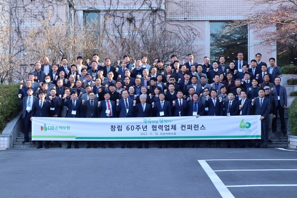 DB손해보험이 지난 18일 보상서비스 협력업체 임직원 126명을 DB인재개발원에 초청해 ‘파트너십 강화를 위한 컨퍼런스’를 개최했다. 사진=DB손해보험