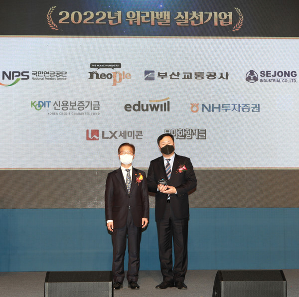 심기필(오른쪽) NH투자증권 경영지원본부 대표와 이정식 고용노동부 장관이 표창 수상 후 기념 촬영을 하고 있다. 사진=NH투자증권