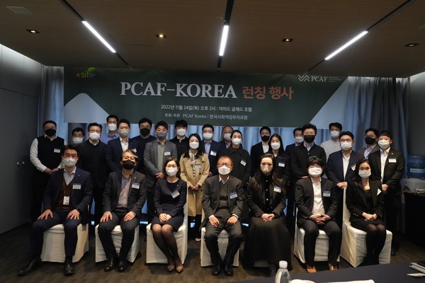 PCAF-KOREA 발족식. 사진=한국사회책임투자자포럼