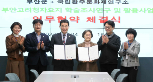 사진 제공=문화재청