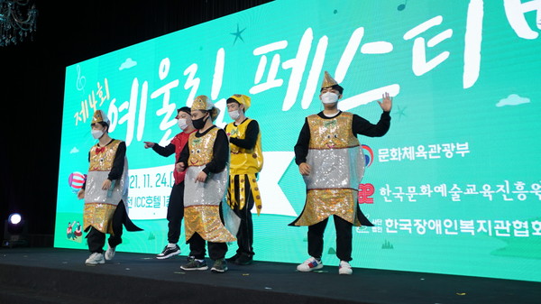 2021년 행사 모습. 사진 제공=한국문화예술교육진흥원