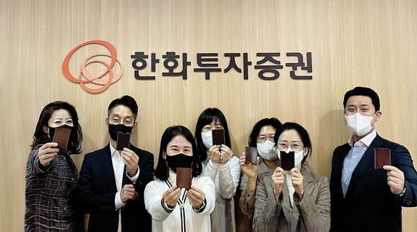 한화투자증권이 사회공헌 '라폴 프로그램'을 진행했다. 사진=한화투자증권