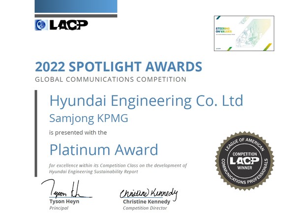 사진=현대엔지니어링