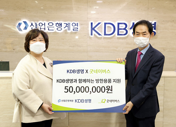 지난 24일 KDB생명 본사에서 진행된 동절기 취약계층 방한용품 전달식에서 최철웅 KDB생명 대표이사(오른쪽)와 홍선교 굿네이버스 서인지역본부 본부장(왼쪽)이 기념촬영을 하고 있다. 사진=KDB생명