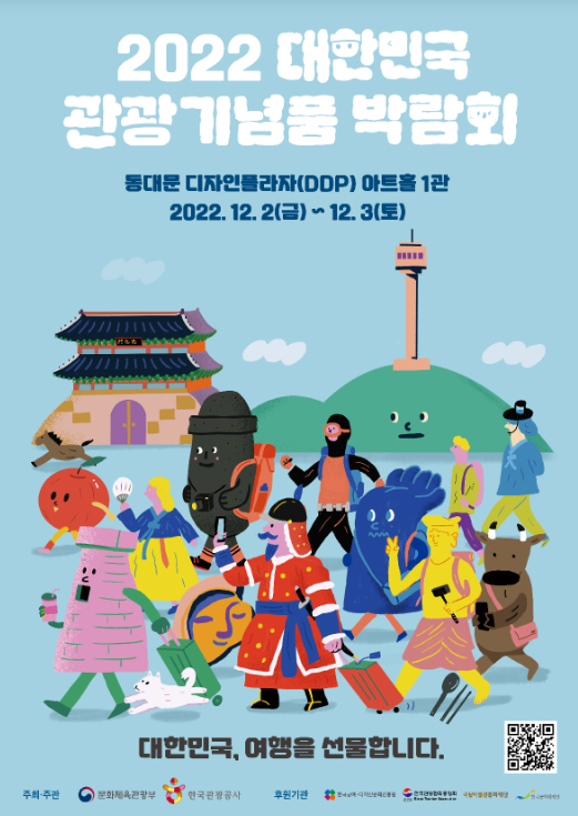 포스터 제공=문체부