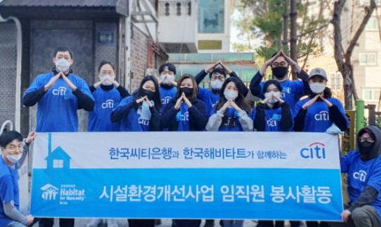 30일 서울 양천구 소재 수선화의 집에서 한국씨티은행 임직원들이 재활시설의 환경개선 활동에 앞서 기념촬영을 하고 있다. 사진=한국씨티은행 제공