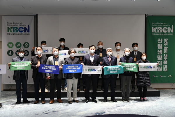 사진 제공=국립수목원