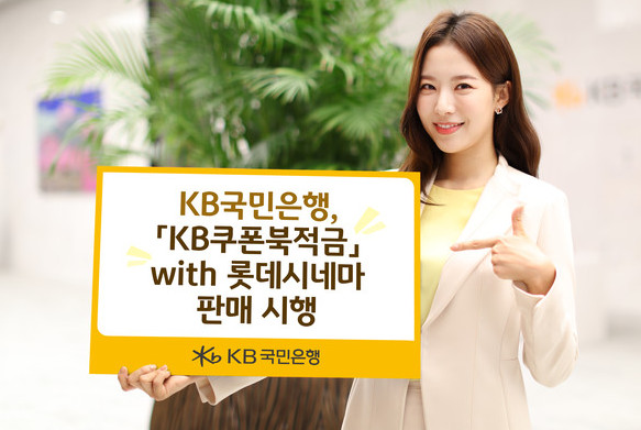 사진제공=KB국민은행