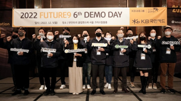 지난 5일 서울 중구 반얀트리클럽에서 열린 KB국민카드 '퓨처나인' 6기 프로그램 '데모 데이'에서 이창권 KB국민카드 사장(사진 가운데)과 참가업체 관계자들이 기념촬영을 하고 있다. 사진제공=KB국민카드
