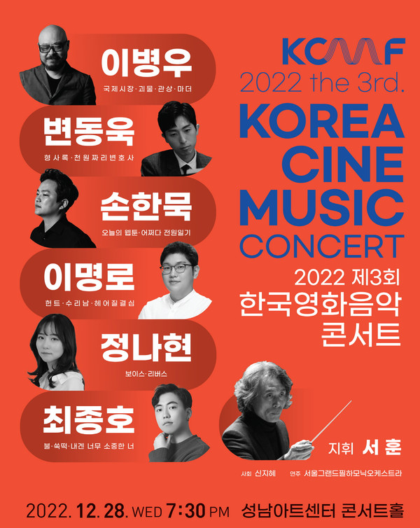 사진 제공=서울그랜드필하모닉오케스트라