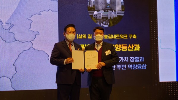 사진 제공=산림청