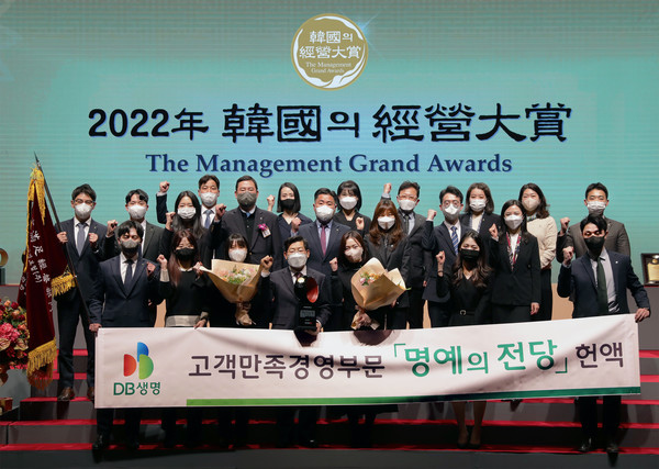 김영만 DB생명 사장(가운데)과 임직원이 ‘2022 한국의경영대상’에서 기념촬영을 하고 있다. 사진=DB생명