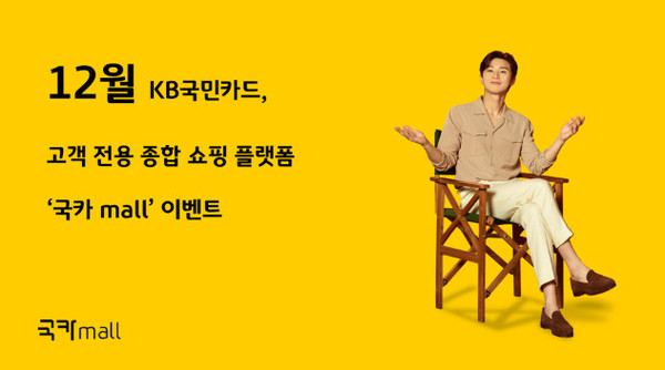 사진=KB국민카드 제공