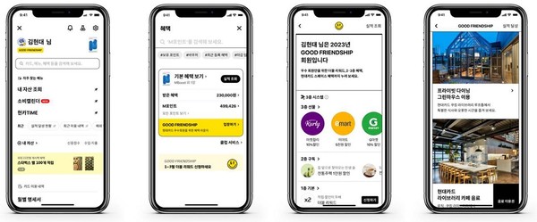현대카드가 2023년부터 새로운 우수 회원 프로그램인 ‘Good Friendship’을 도입한다. 사진=현대카드